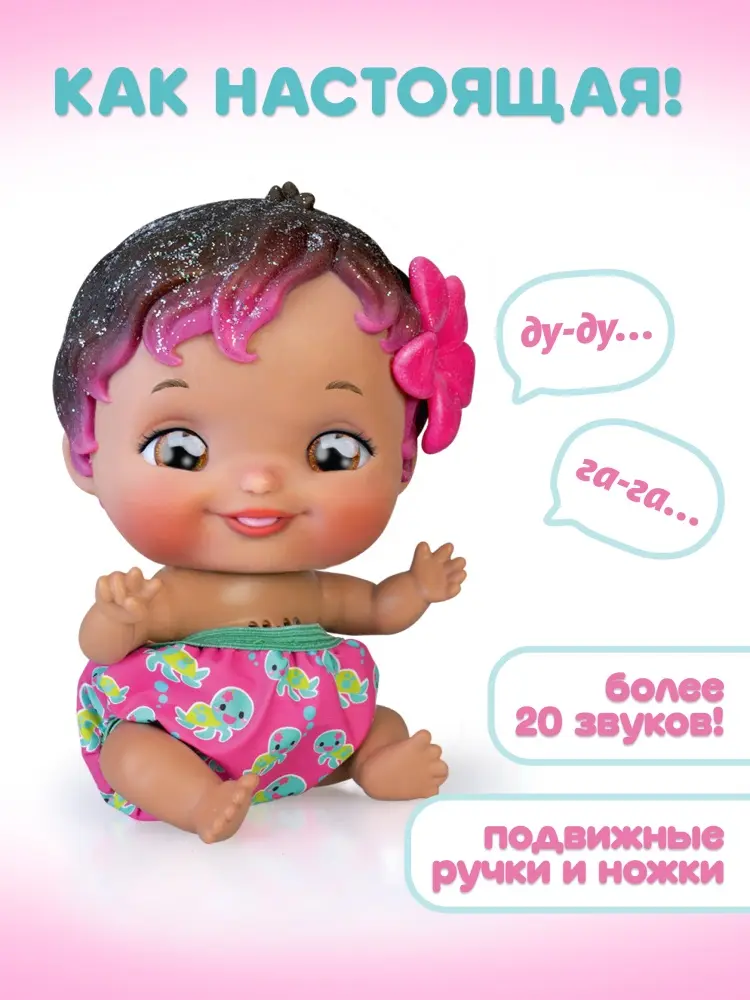 Пупс Wandi-Doo Кукла пупс Южанка 17 см с аксессуарами 17 см