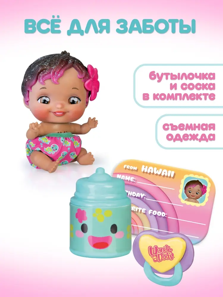 Пупс Wandi-Doo Кукла пупс Южанка 17 см с аксессуарами 17 см