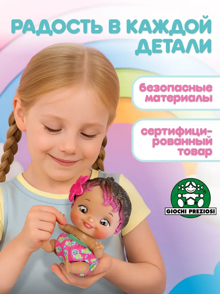 Пупс Wandi-Doo Кукла пупс Южанка 17 см с аксессуарами 17 см