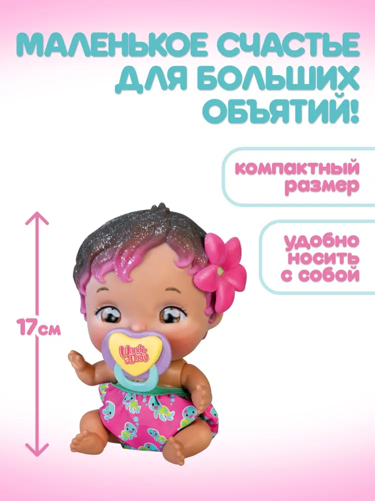 Пупс Wandi-Doo Кукла пупс Южанка 17 см с аксессуарами 17 см