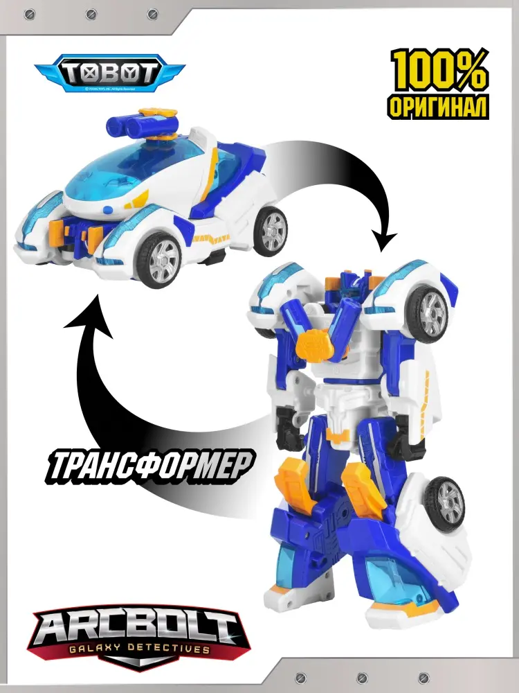 Трансформер Tobot Робот-трансформер ТОБОТ Аркболт NEW, высота 20 см