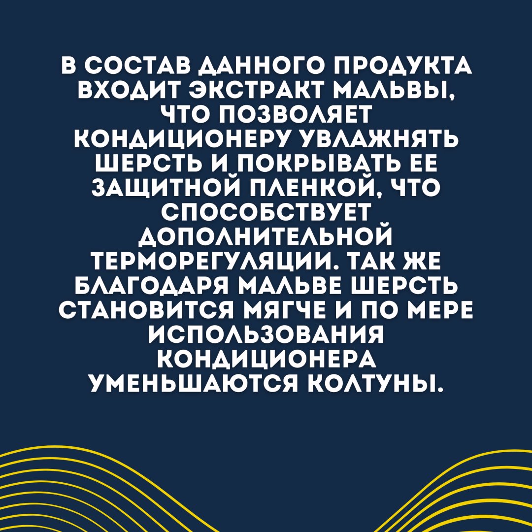 Уход Iv San Bernard Pegasus Кондиционер для длинношерстных кошек и собак 2450 мл купить,NaN
