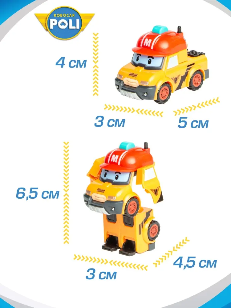 Трансформер Robocar Poli Марк , высота 4.5 см