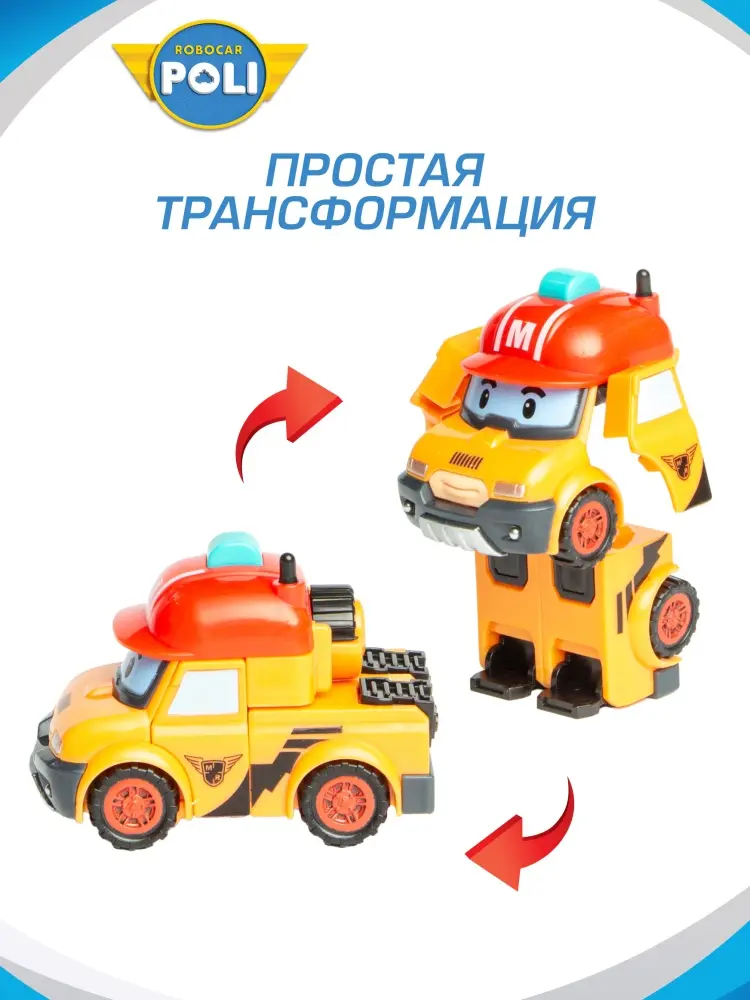 Трансформер Robocar Poli Марк , высота 4.5 см