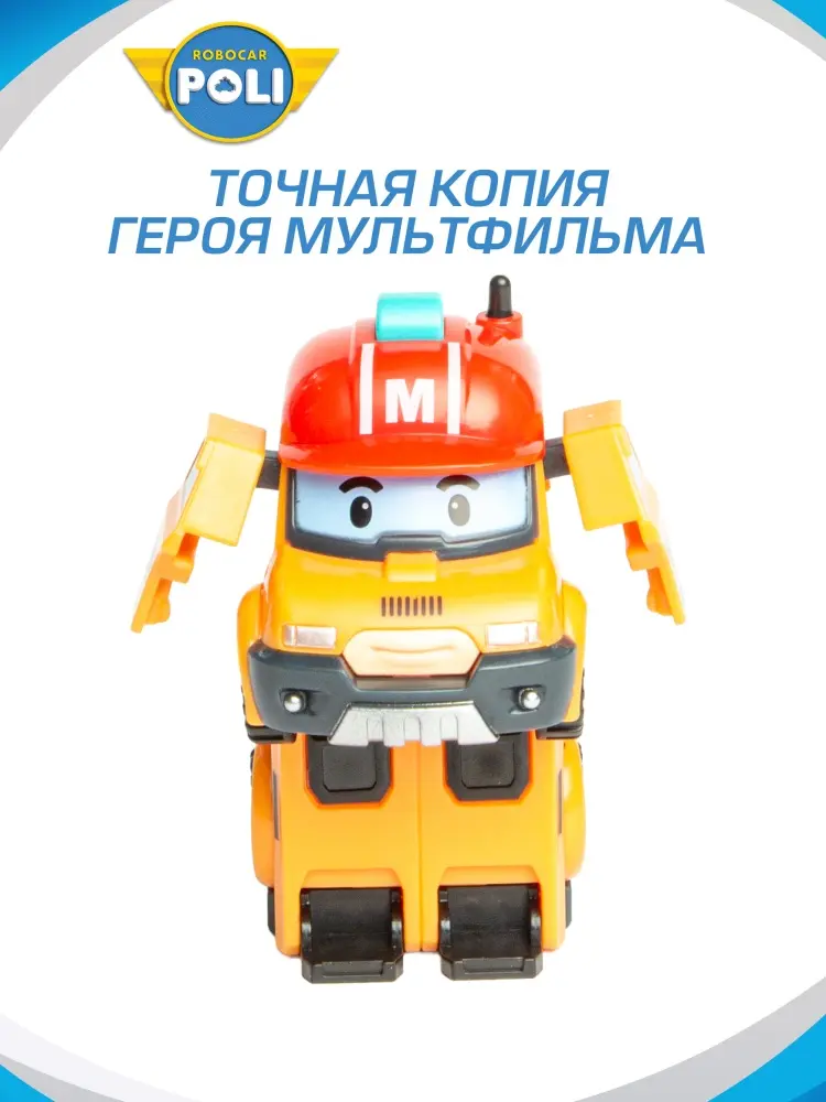 Трансформер Robocar Poli Марк , высота 4.5 см