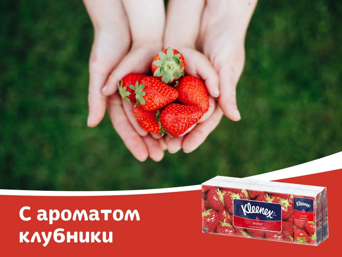 Платочки бумажные Kleenex Aroma клубника 10 пачек по 10шт  купить,NaN