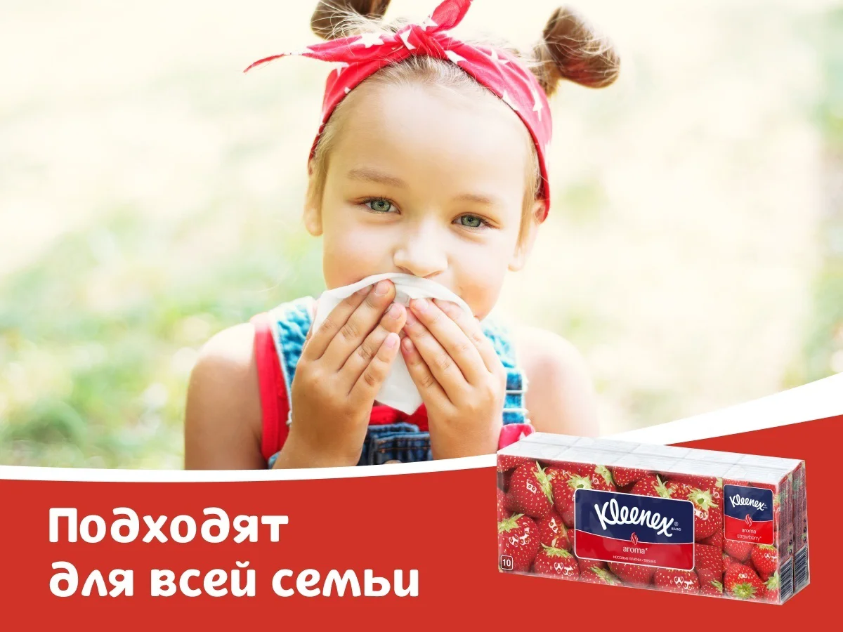 Платочки бумажные Kleenex Aroma клубника 10 пачек по 10шт  купить,NaN