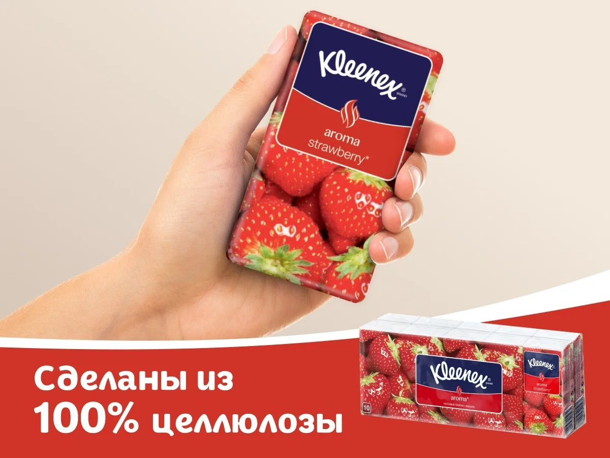 Платочки бумажные Kleenex Aroma клубника 10 пачек по 10шт  купить,NaN