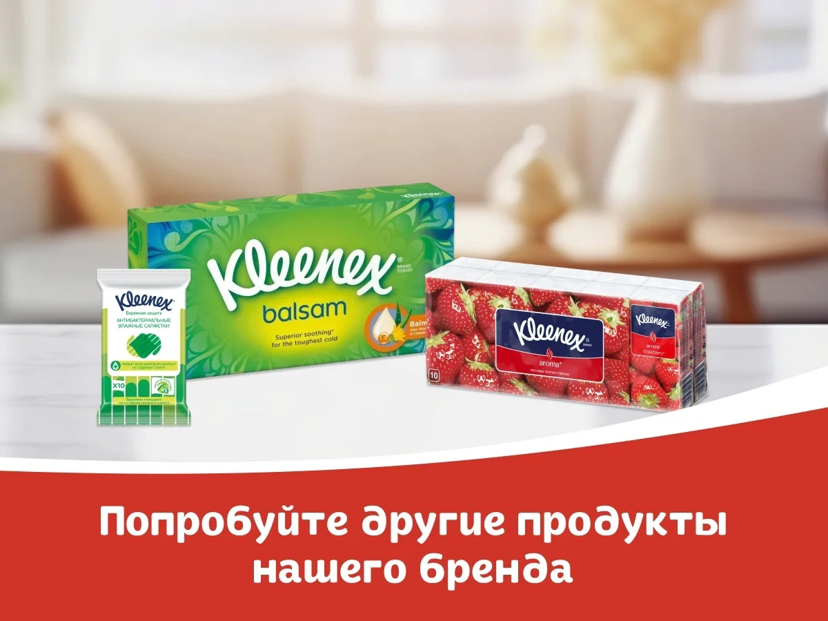 Платочки бумажные Kleenex Aroma клубника 10 пачек по 10шт  купить,NaN