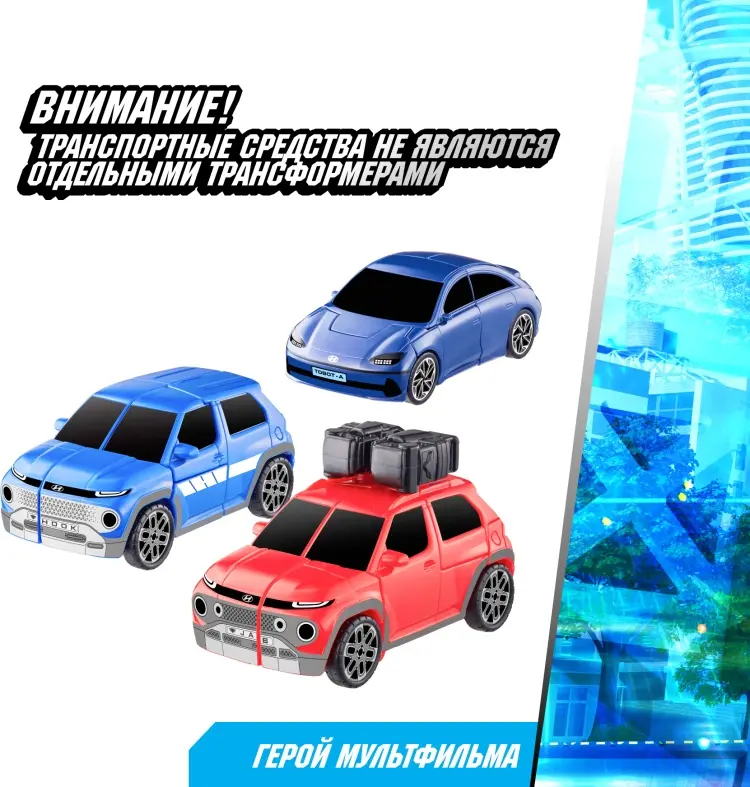 Трансформер Tobot Робот Трансформер Tobot, тобот мини TWINS + тобот мини A, 205581, высота 12 см