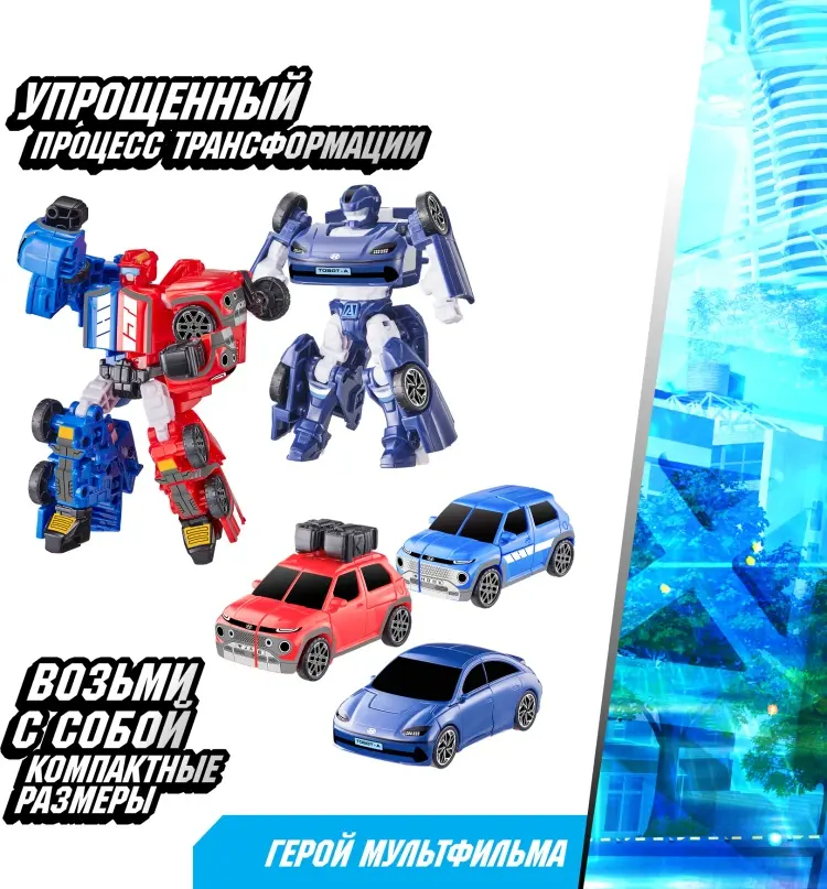 Трансформер Tobot Робот Трансформер Tobot, тобот мини TWINS + тобот мини A, 205581, высота 12 см