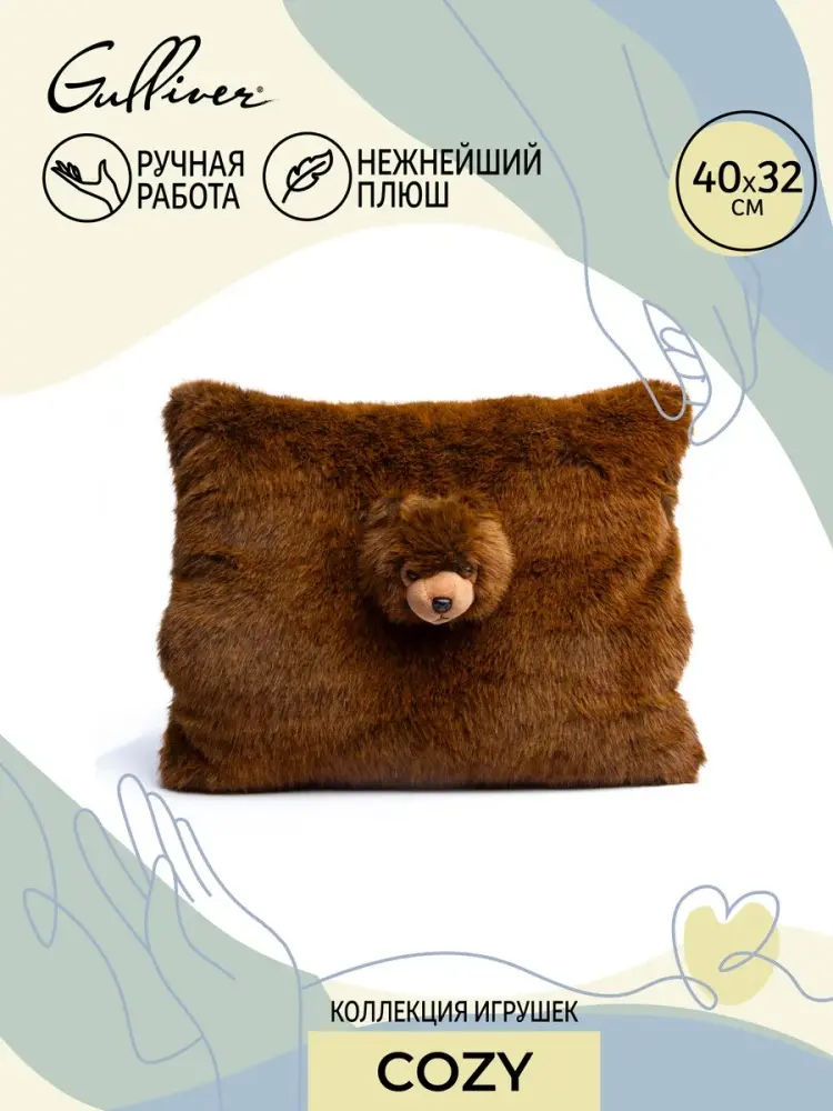 Подушка-игрушка Gulliver медведь, 40 см
