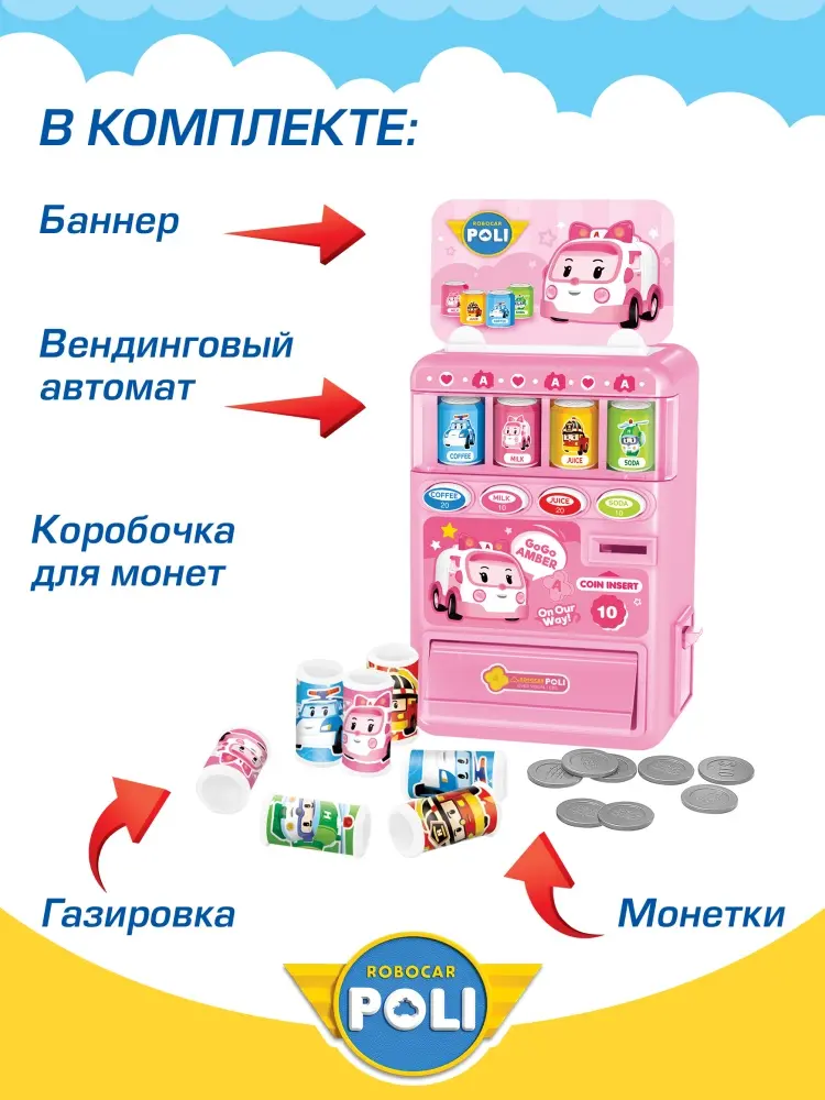 Набор Robocar Poli Игровой набор Робокар Поли, "Вендинговый автомат" Эмбер
