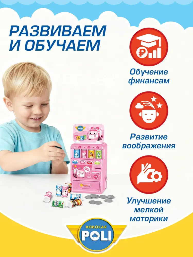 Набор Robocar Poli Игровой набор Робокар Поли, "Вендинговый автомат" Эмбер