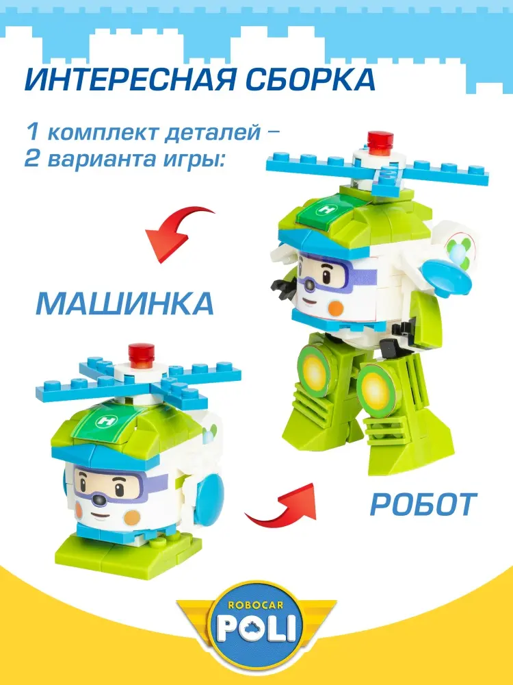 Трансформер Robocar Poli Робокар Поли, Хэйли, высота 10 см купить,NaN