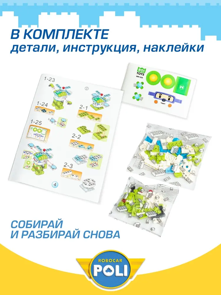 Трансформер Robocar Poli Робокар Поли, Хэйли, высота 10 см купить,NaN
