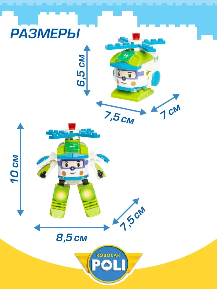 Трансформер Robocar Poli Робокар Поли, Хэйли, высота 10 см купить,NaN
