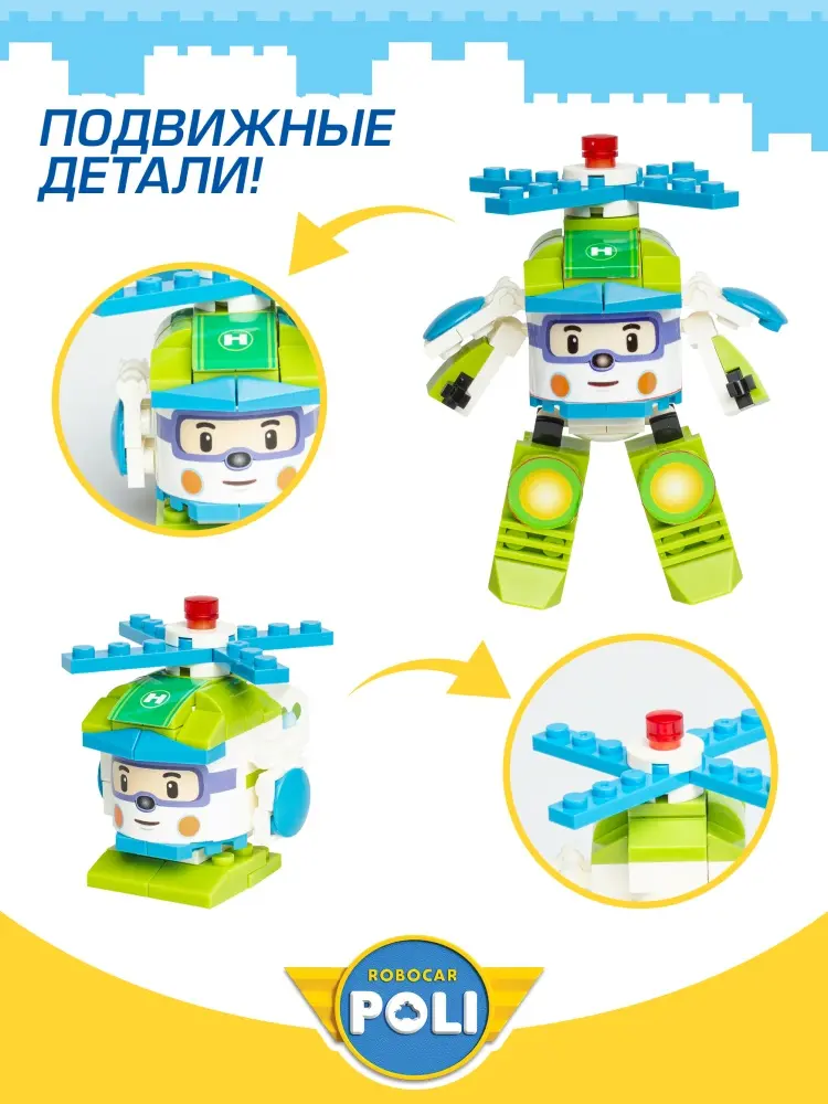 Трансформер Robocar Poli Робокар Поли, Хэйли, высота 10 см купить,NaN