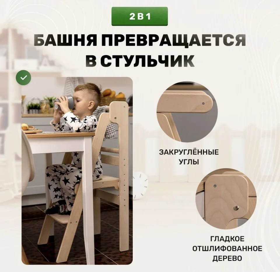 Башня помощника Domiko бежевая купить,NaN