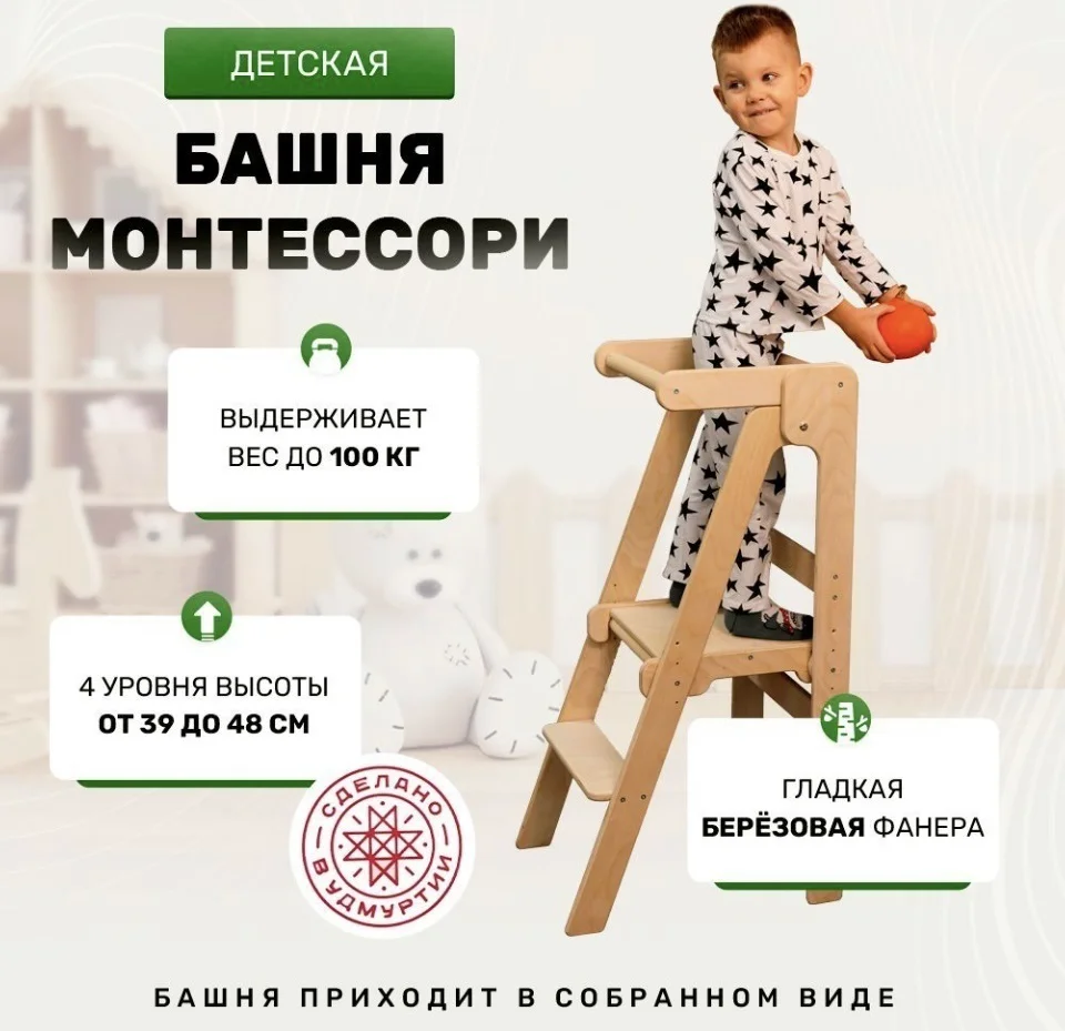 Башня помощника Domiko бежевая купить,NaN