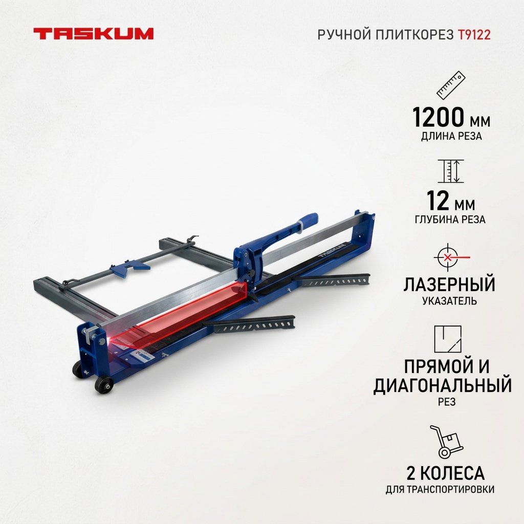 Плиткорез механический TASKUM T9122, 1200 мм купить,NaN