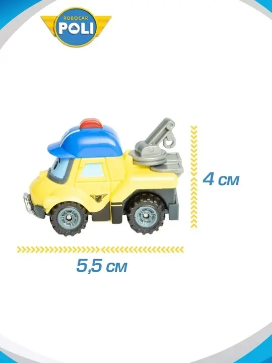 Машина Robocar Poli Баки синий, желтый