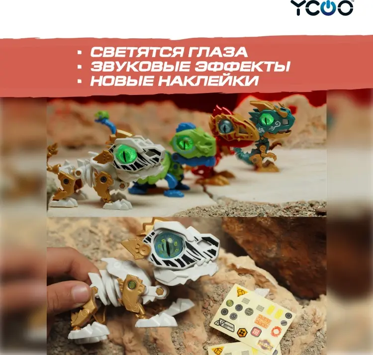 Робот Silverlit Робот Биопод Двойной ГОЭ Птица + Тигр, высота 14 см купить,NaN