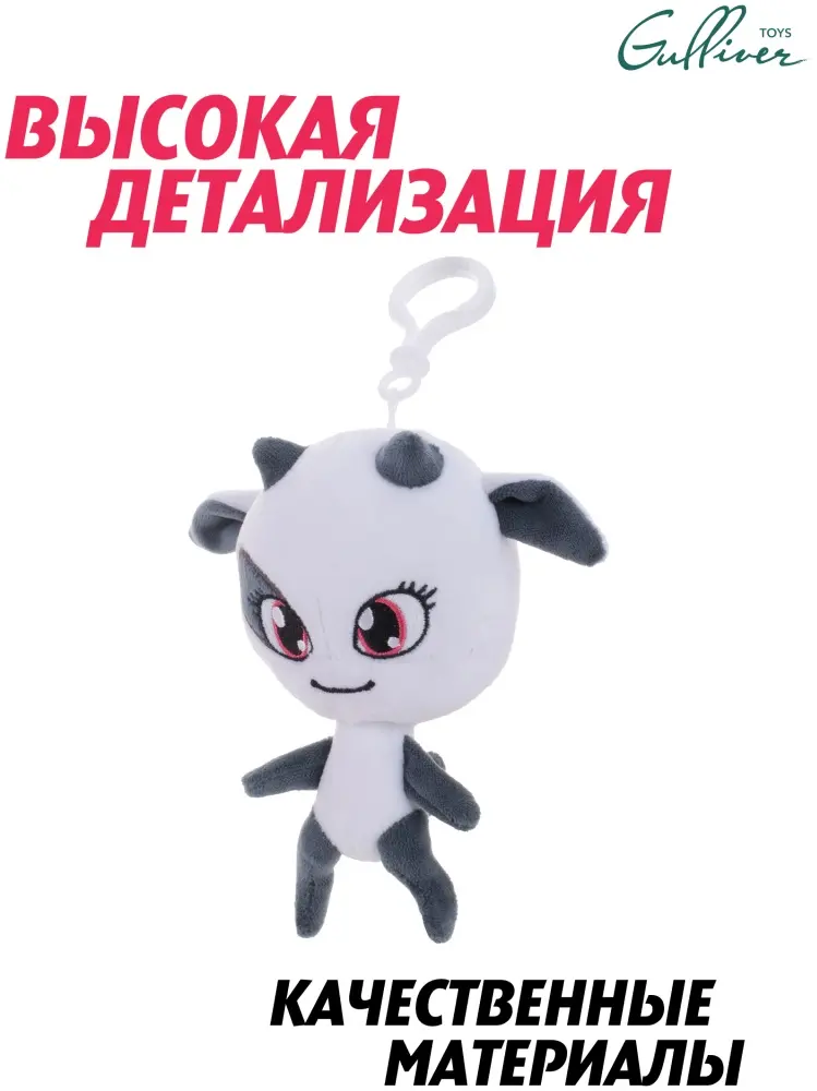Игрушка-подвеска Miraculous Квами Зигги, 12 см