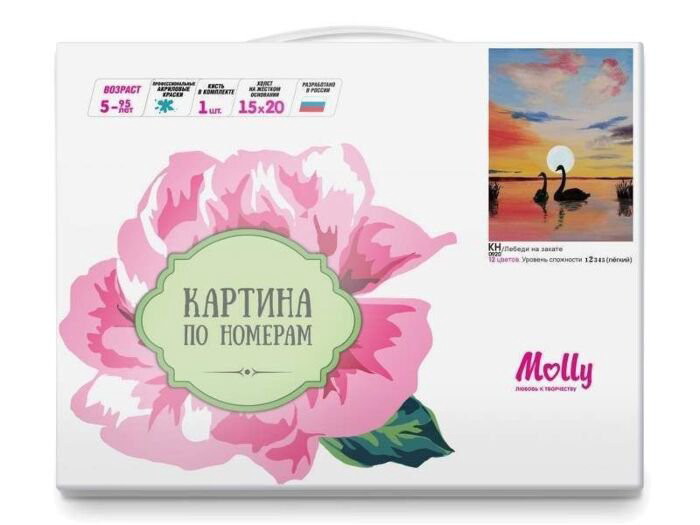 Картина по номерам  Molly Лебеди на закате 15х20 12 цветов купить,NaN