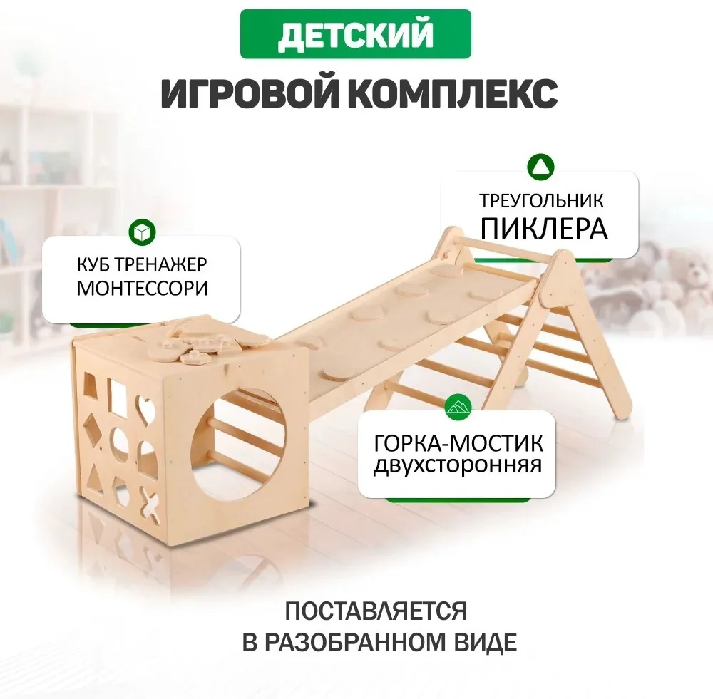 Игровой комплекс Domiko Монтессори-Питер 235347r689 100x51x60 см