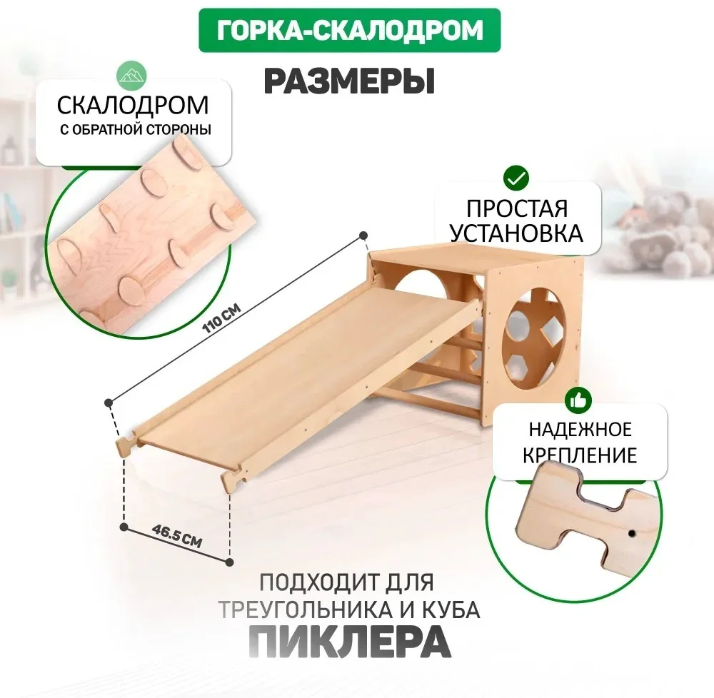 Игровой комплекс Domiko Монтессори-Питер 235347r689 100x51x60 см