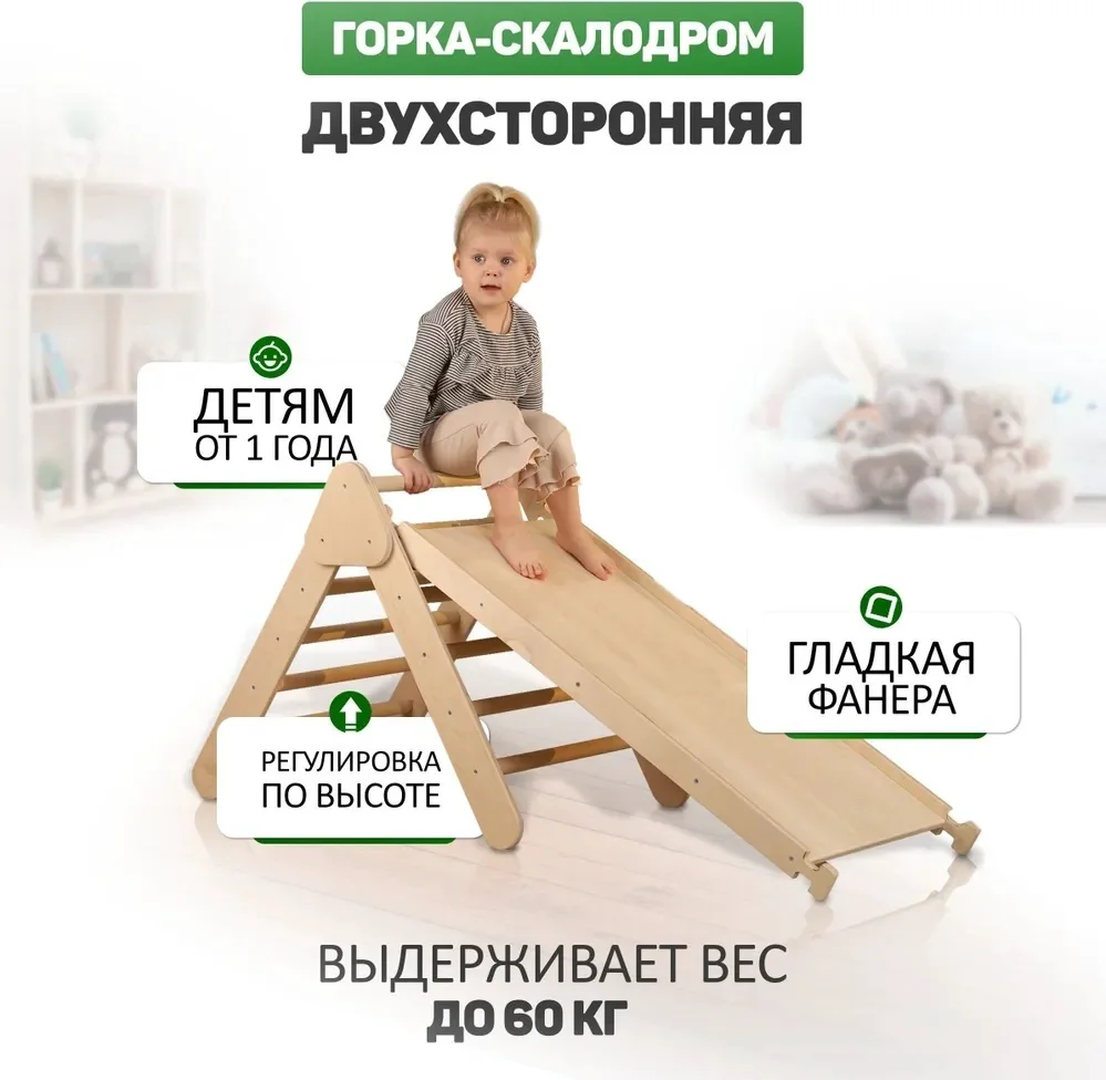Игровой комплекс Domiko Монтессори-Питер 235347r689 100x51x60 см