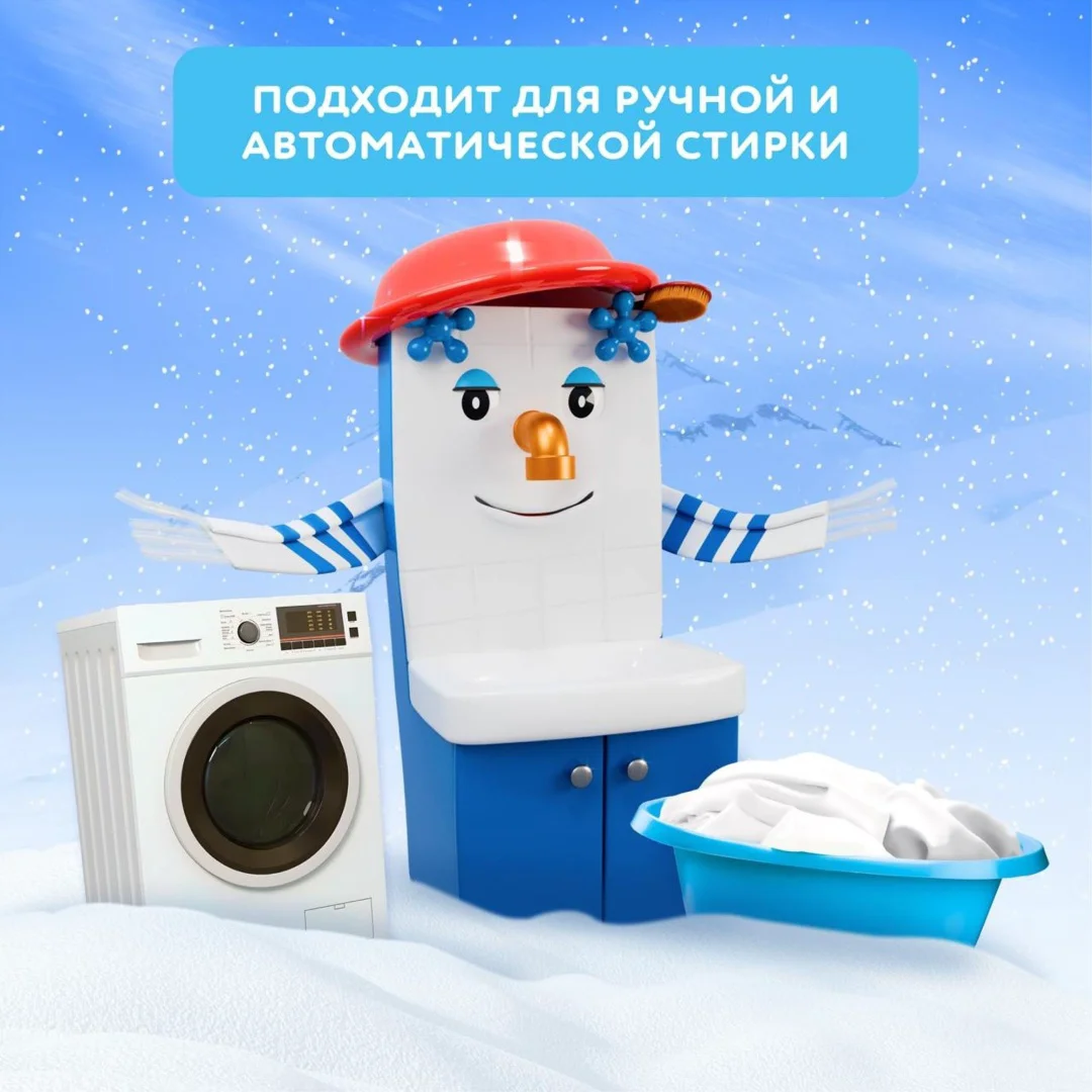 Стиральный порошок МИФ Аква-пудра морозная свежесть 2 кг