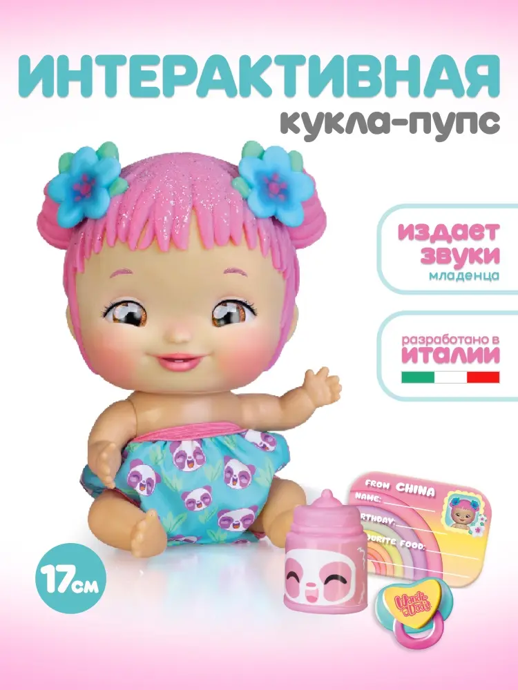 Пупс Wandi-Doo Кукла пупс Малышка 17 см с аксессуарами 17 см