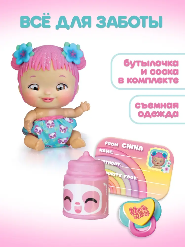 Пупс Wandi-Doo Кукла пупс Малышка 17 см с аксессуарами 17 см