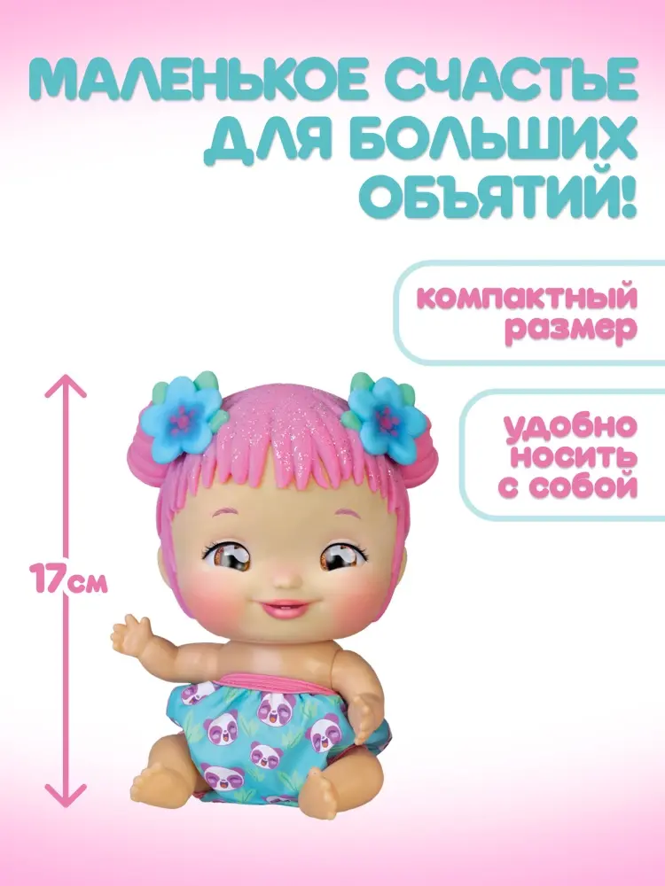 Пупс Wandi-Doo Кукла пупс Малышка 17 см с аксессуарами 17 см