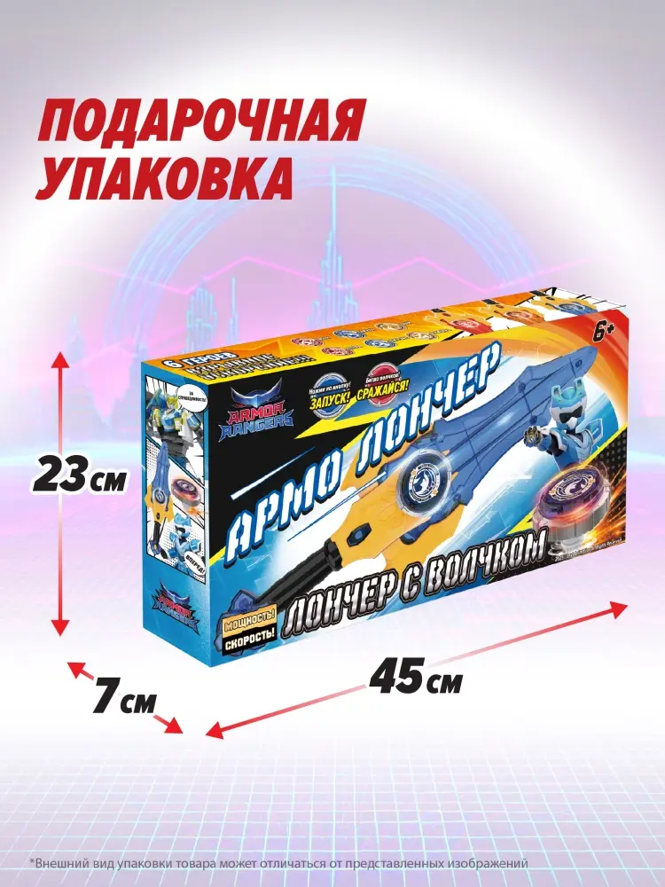 Набор ARMOR RANGERS Армо лончер синий Armor Rangers с пусковым механизмом