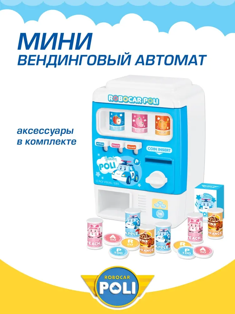 Набор Robocar Poli Вендинговый аппарат