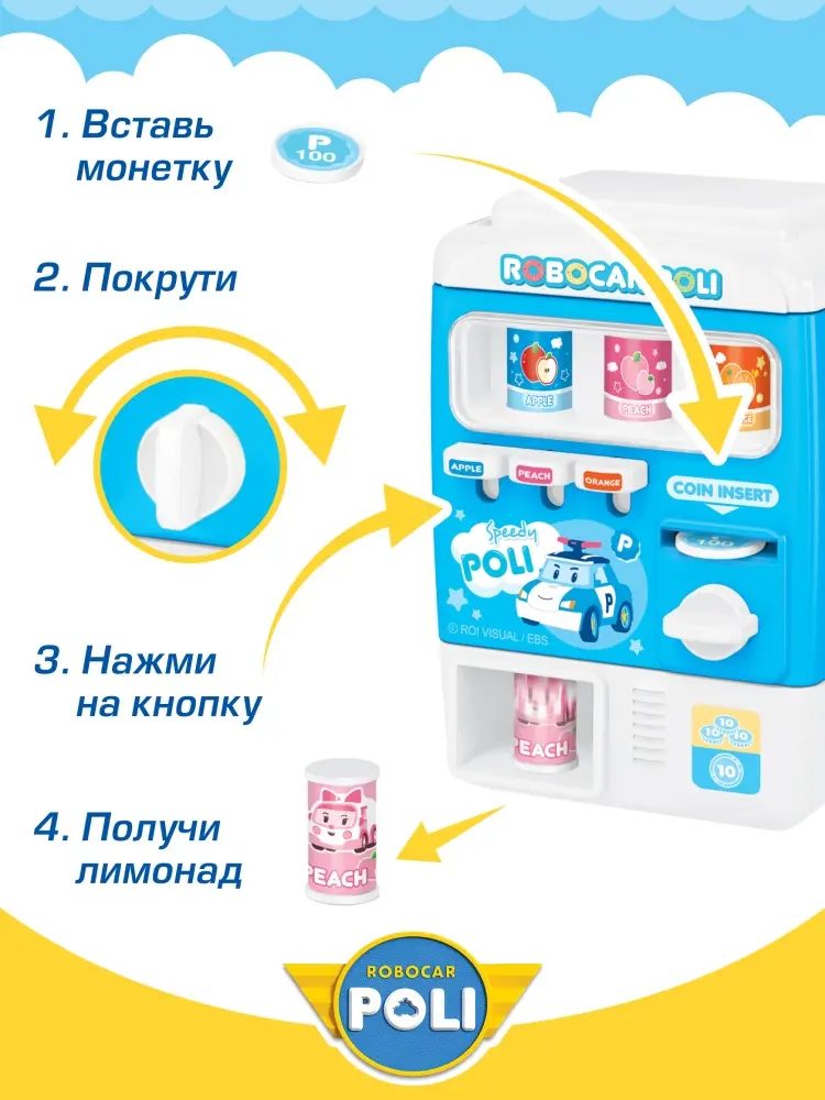 Набор Robocar Poli Вендинговый аппарат
