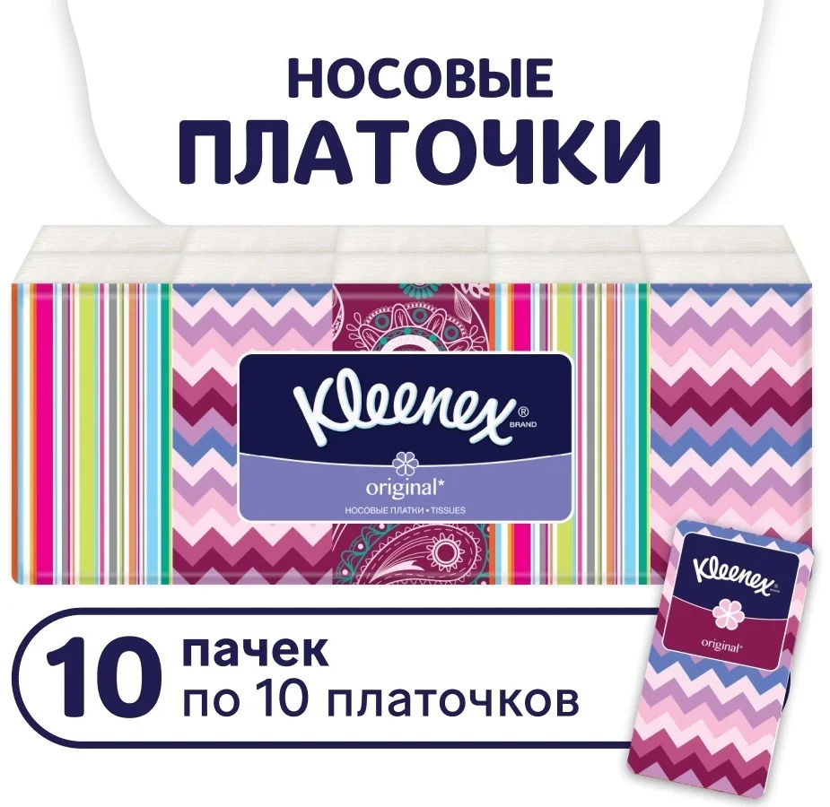 Бумажные платочки Kleenex НК Original 10 упаковок по 10 шт купить,NaN