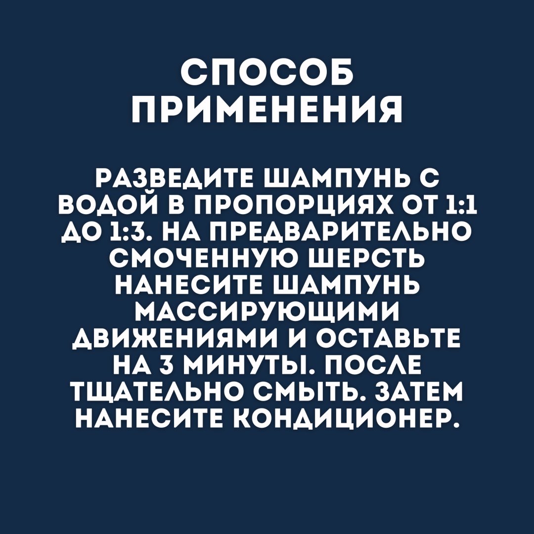 Уход Iv San Bernard Pegasus Шампунь для длинношерстных кошек и собак 2.5 л купить,NaN