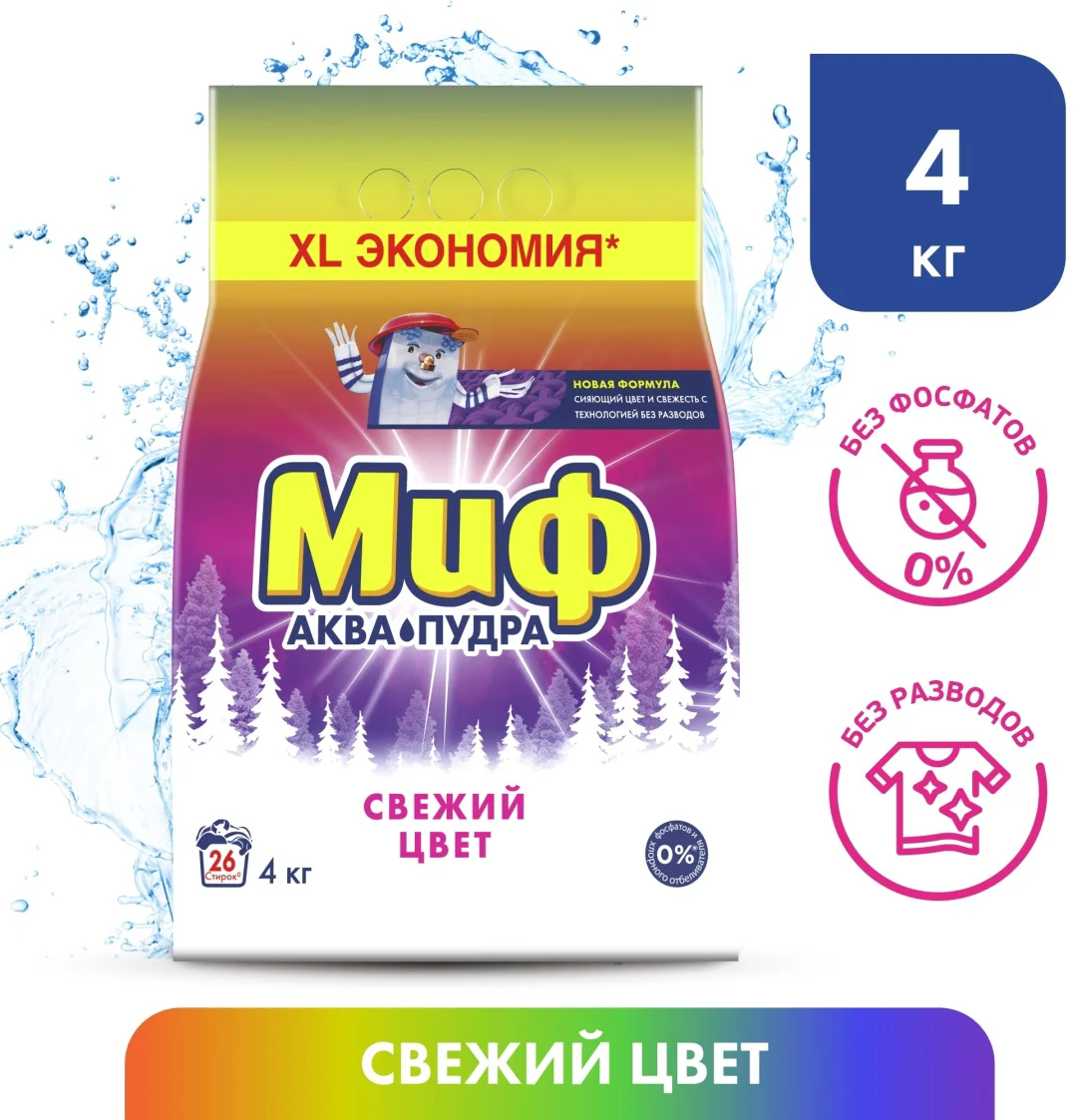 Стиральный порошок для цветных тканей МИФ аква-пудра свежий цвет 4 кг