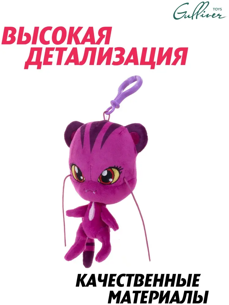 Игрушка-подвеска Miraculous Мягкая игрушка подвеска плюшевый Квами Роарр "Леди Баг и Супер-Кот", 12 см