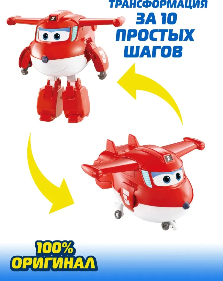 Трансформер Super Wings Супер Крылья - Джетт, Голден Бой, Тино, Люси , высота 12.5 см