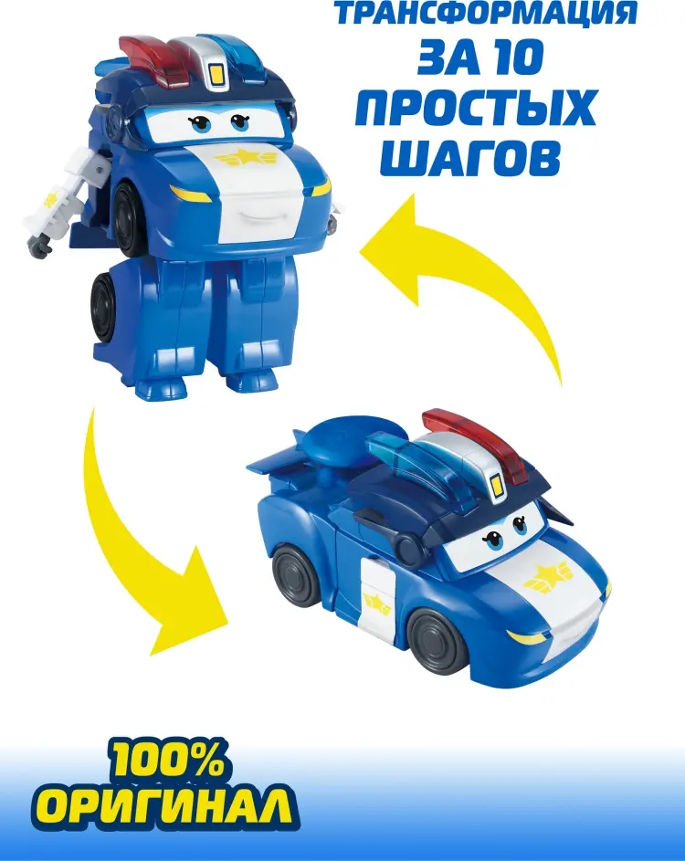 Трансформер Super Wings Супер Крылья - Джетт, Голден Бой, Тино, Люси , высота 12.5 см