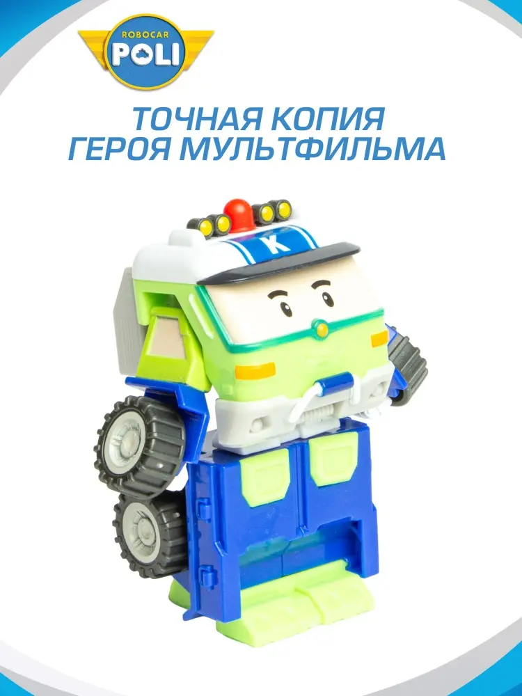Трансформер Robocar Poli Трансформер мини "Китон", высота 5 см