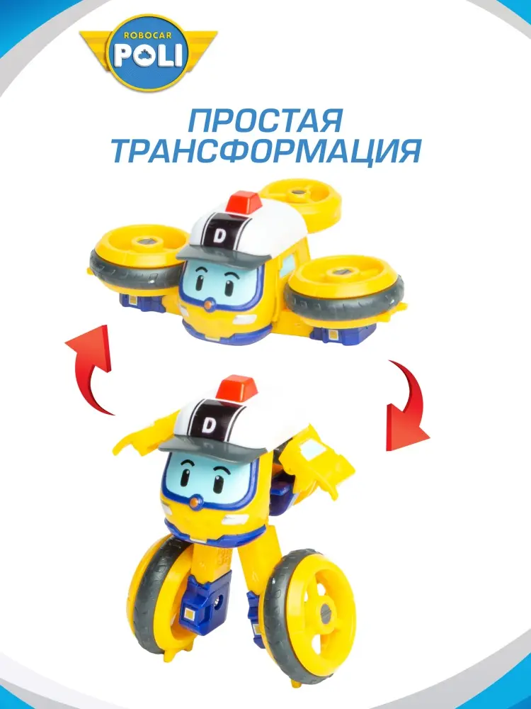 Трансформер Robocar Poli Игрушка робот трансформер Робокар Поли, мини "Дрони", высота 6.5 см купить,NaN