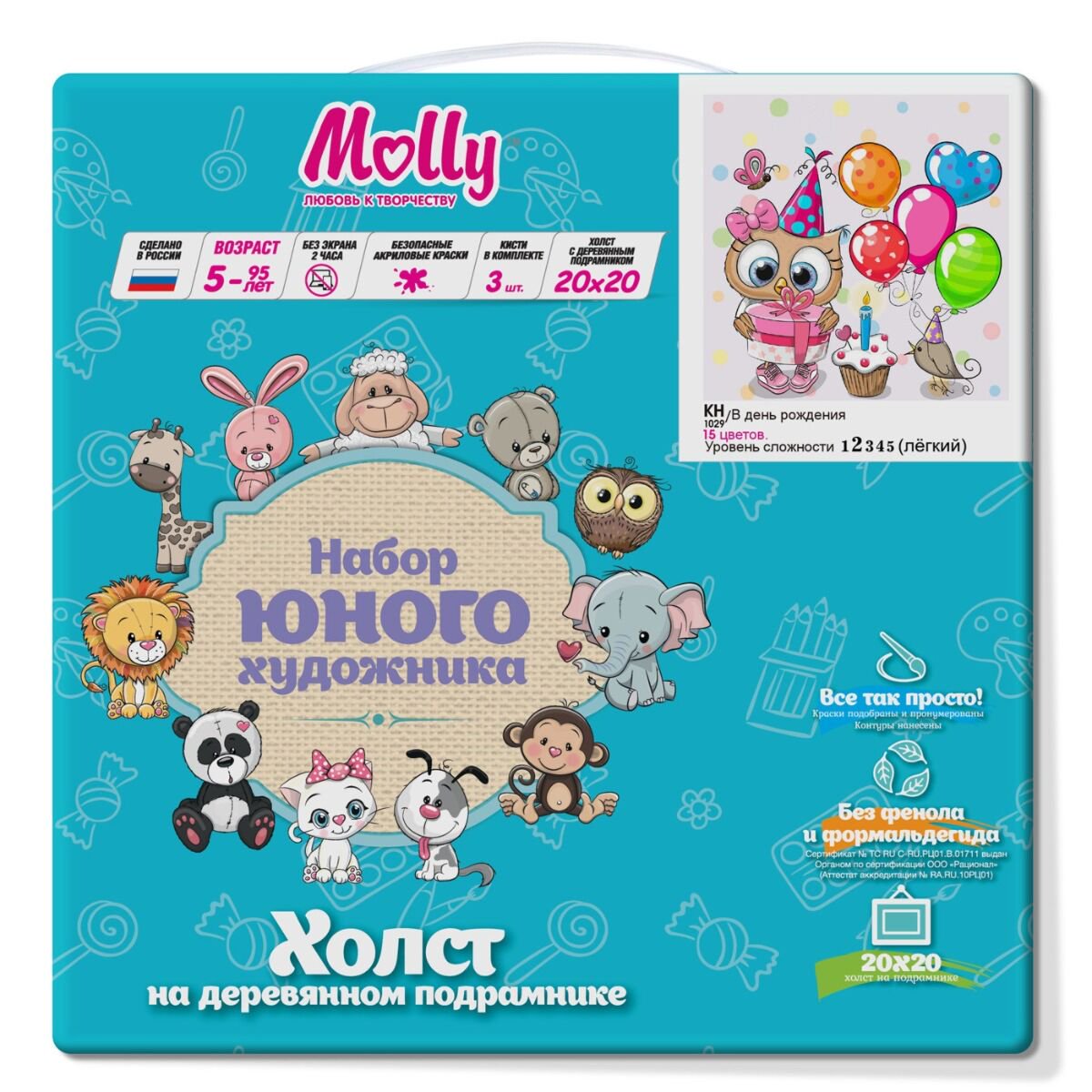 Картина по номерам Molly В День Рождения 20х20 15 цветов купить,NaN