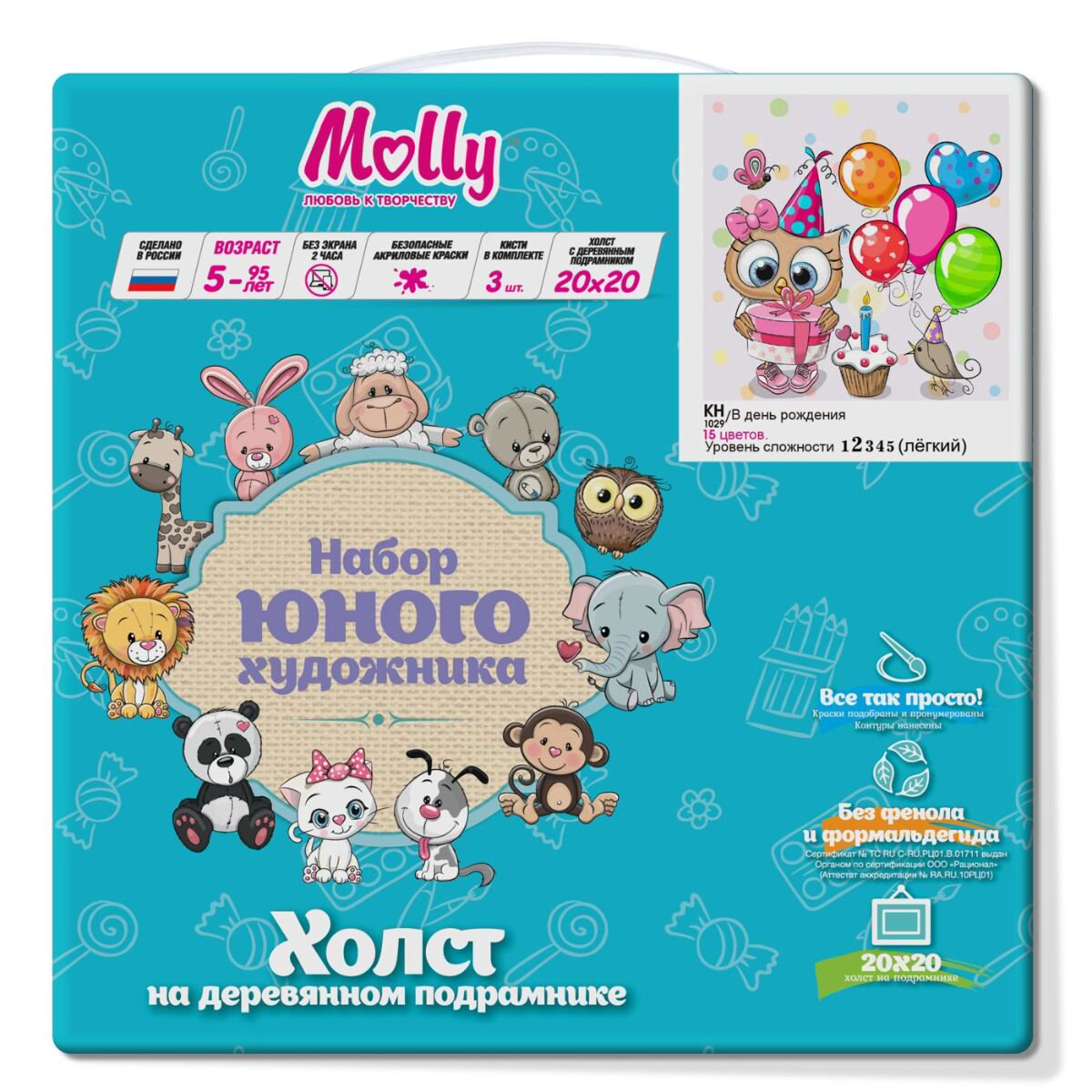 Картина по номерам Molly В День Рождения 20х20 15 цветов купить,NaN