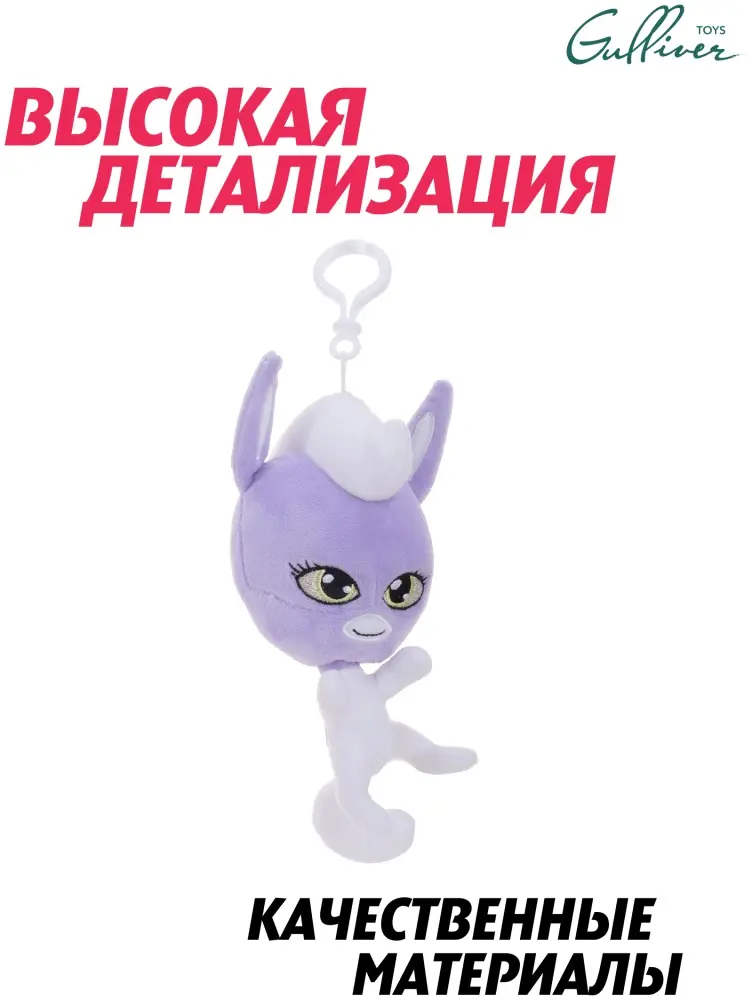 Игрушка-подвеска Miraculous Мягкая игрушка подвеска плюшевый Квами Каалки "Леди Баг и Супер-Кот", 12 см